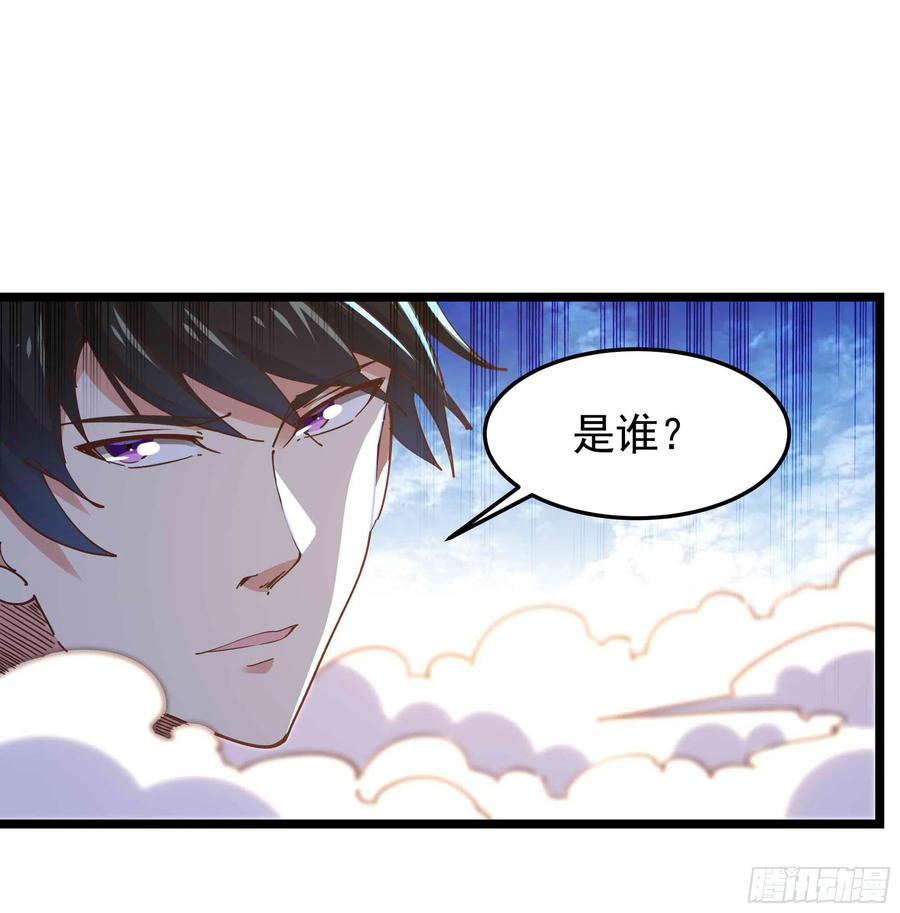 重生都市天尊韩漫全集-第233话 让我敬畏？！无删减无遮挡章节图片 
