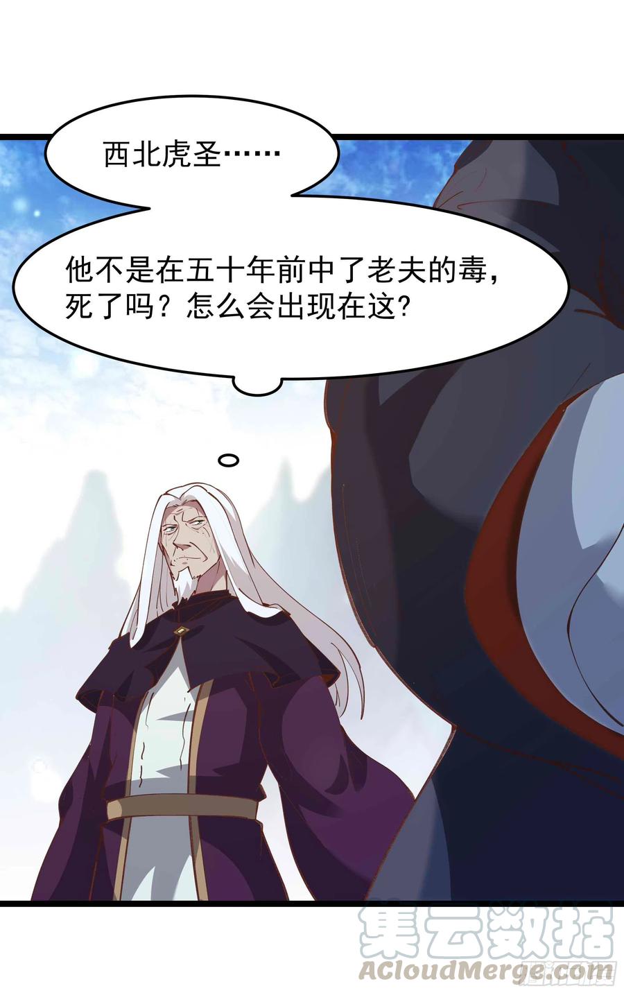 重生都市天尊韩漫全集-第233话 让我敬畏？！无删减无遮挡章节图片 