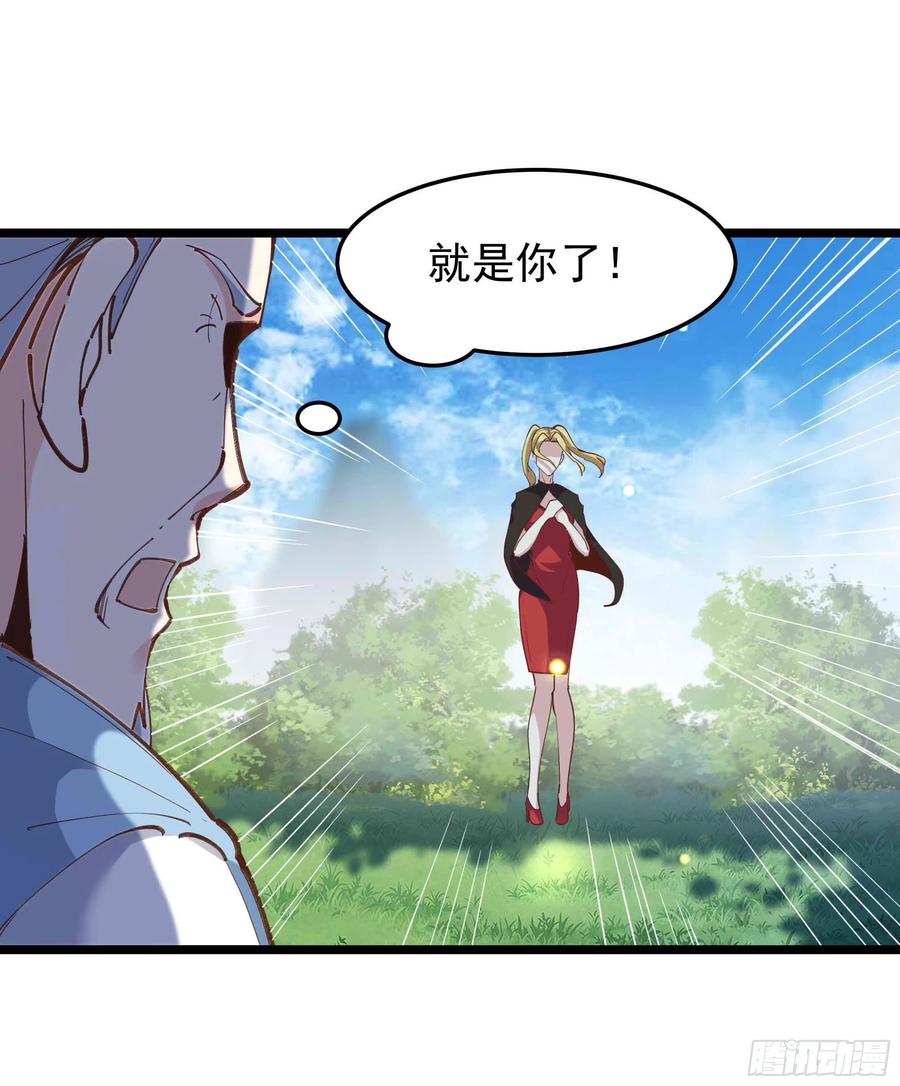重生都市天尊韩漫全集-第233话 让我敬畏？！无删减无遮挡章节图片 