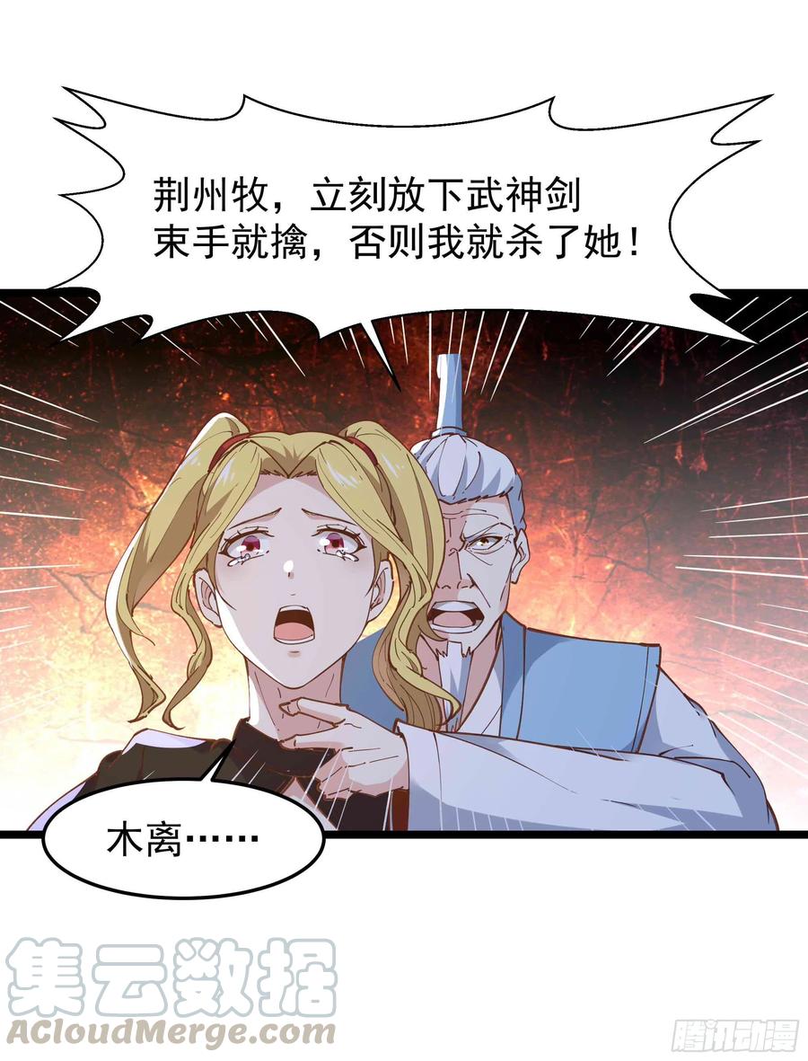 重生都市天尊韩漫全集-第233话 让我敬畏？！无删减无遮挡章节图片 