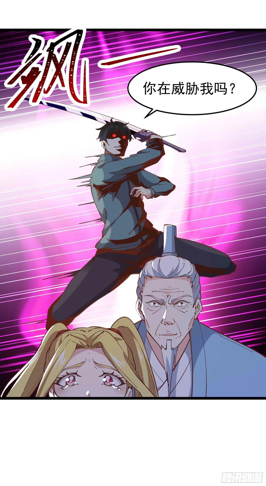 重生都市天尊韩漫全集-第233话 让我敬畏？！无删减无遮挡章节图片 