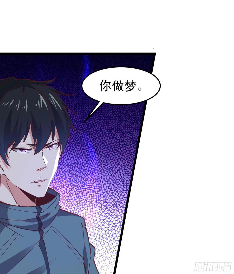 重生都市天尊韩漫全集-第233话 让我敬畏？！无删减无遮挡章节图片 
