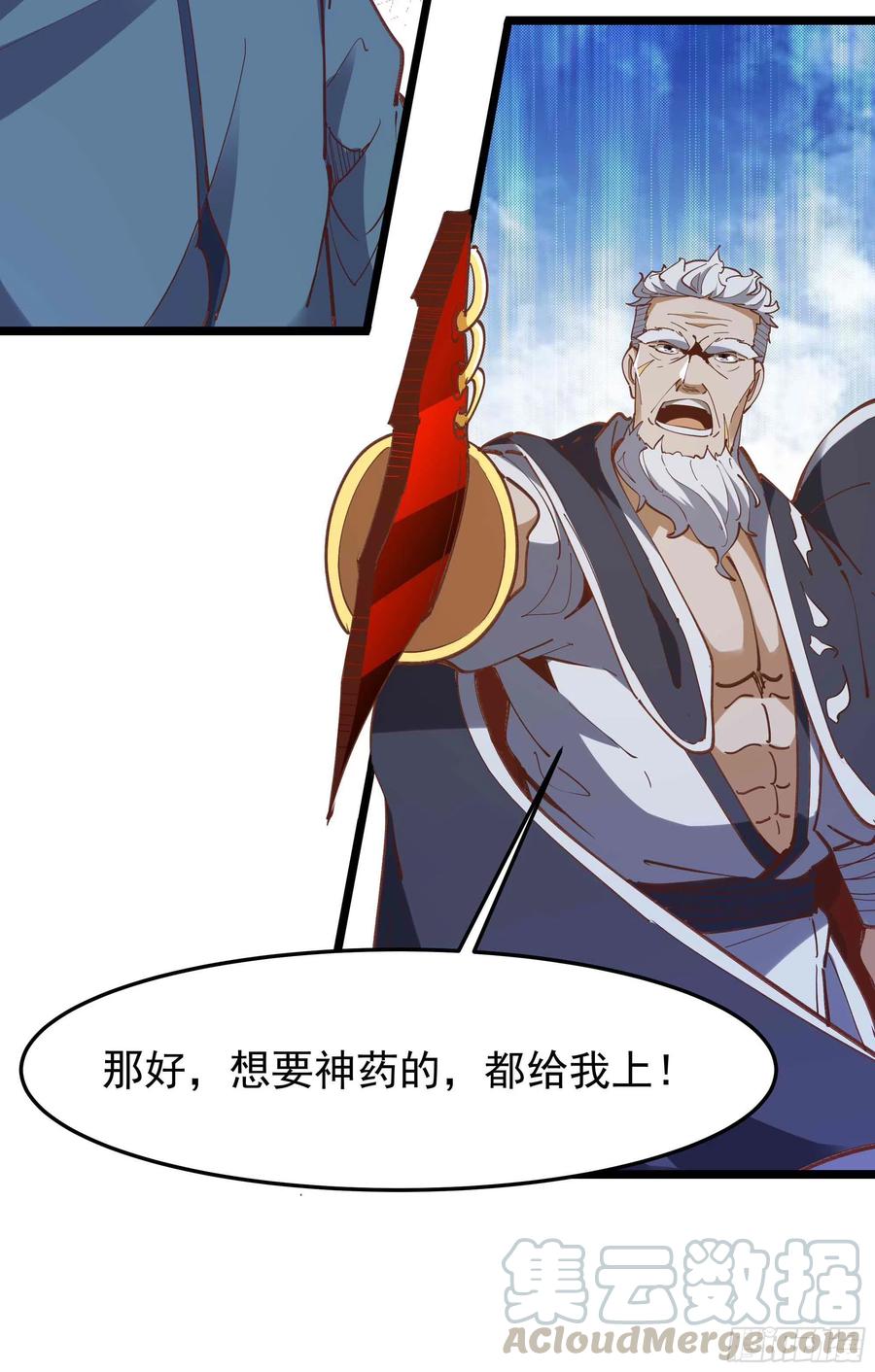 重生都市天尊韩漫全集-第233话 让我敬畏？！无删减无遮挡章节图片 