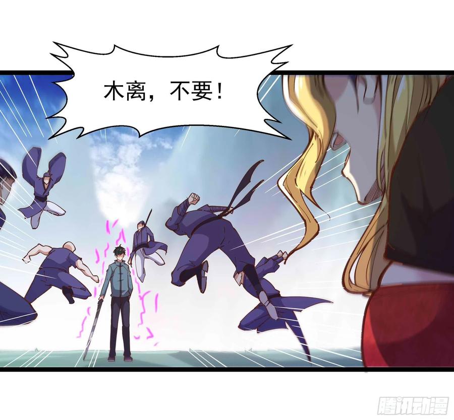 重生都市天尊韩漫全集-第233话 让我敬畏？！无删减无遮挡章节图片 