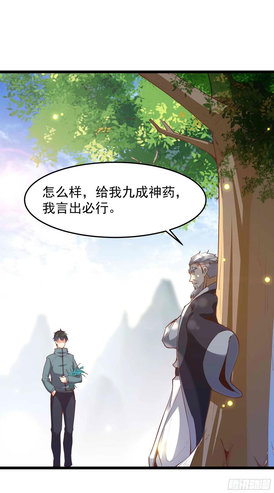 重生都市天尊韩漫全集-第233话 让我敬畏？！无删减无遮挡章节图片 