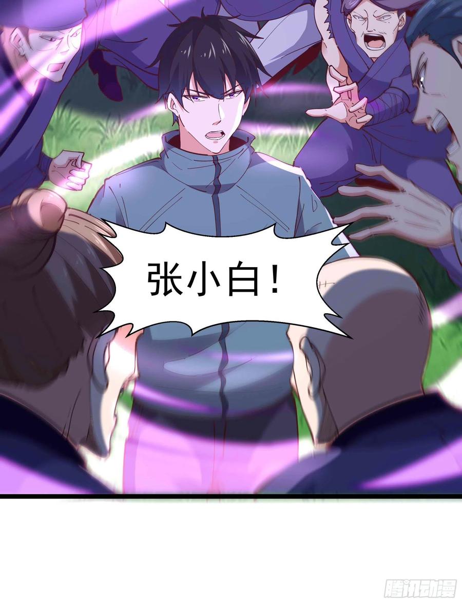 重生都市天尊韩漫全集-第233话 让我敬畏？！无删减无遮挡章节图片 