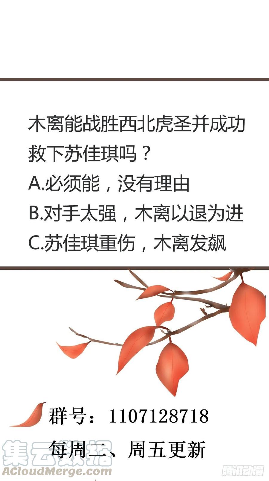重生都市天尊韩漫全集-第233话 让我敬畏？！无删减无遮挡章节图片 