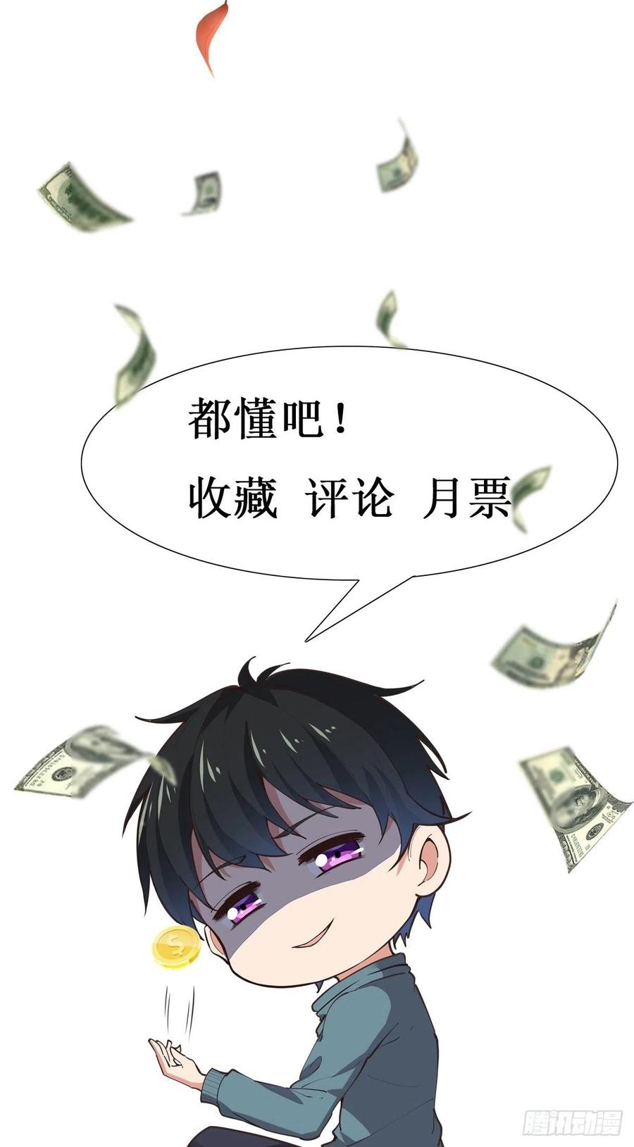 重生都市天尊韩漫全集-第233话 让我敬畏？！无删减无遮挡章节图片 