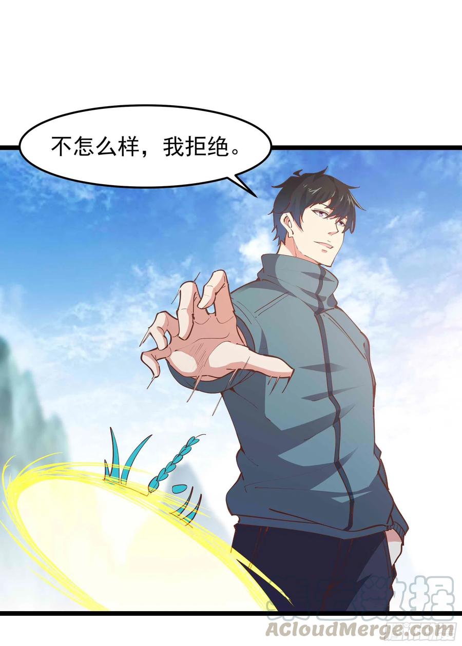 重生都市天尊韩漫全集-第233话 让我敬畏？！无删减无遮挡章节图片 
