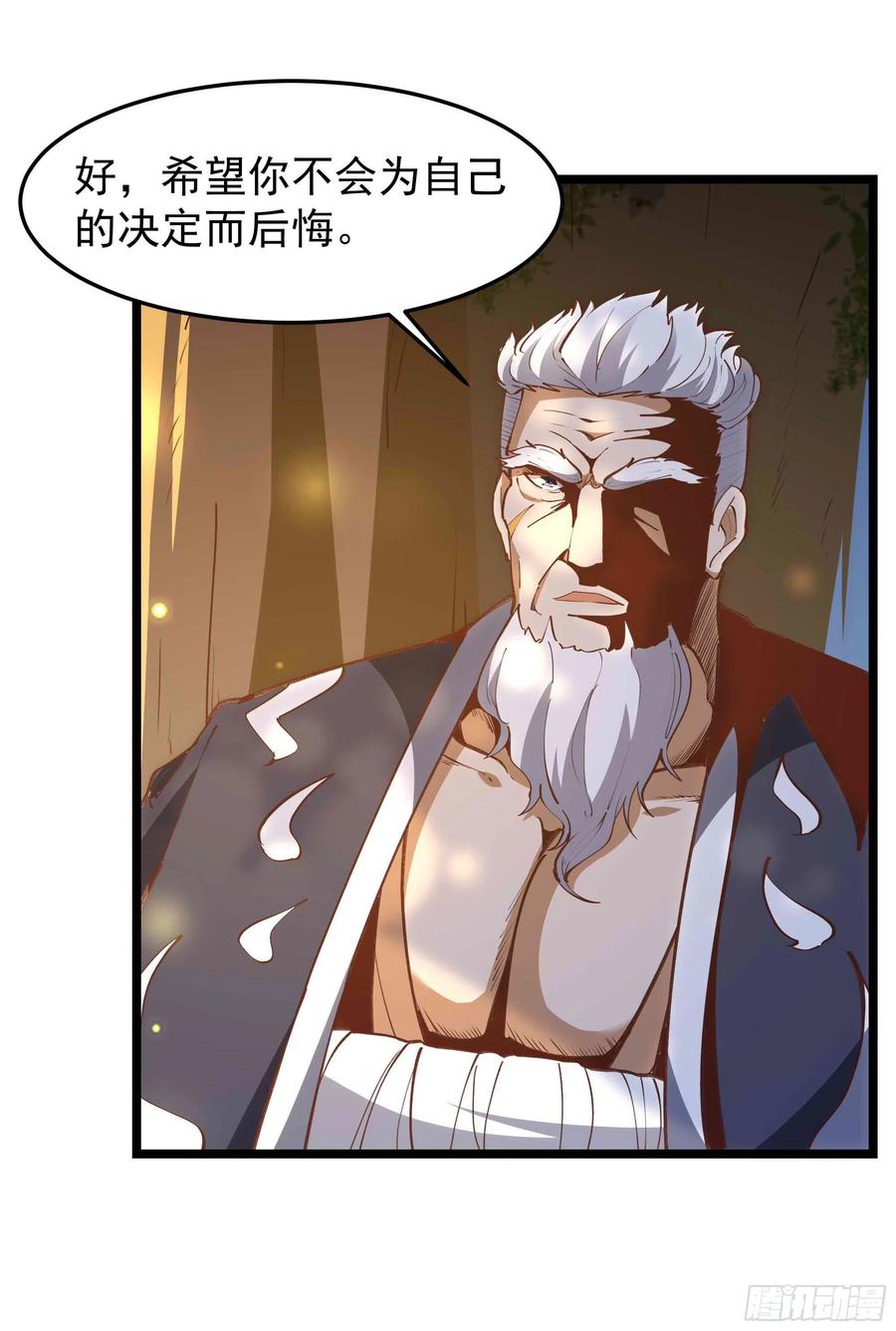 重生都市天尊韩漫全集-第233话 让我敬畏？！无删减无遮挡章节图片 