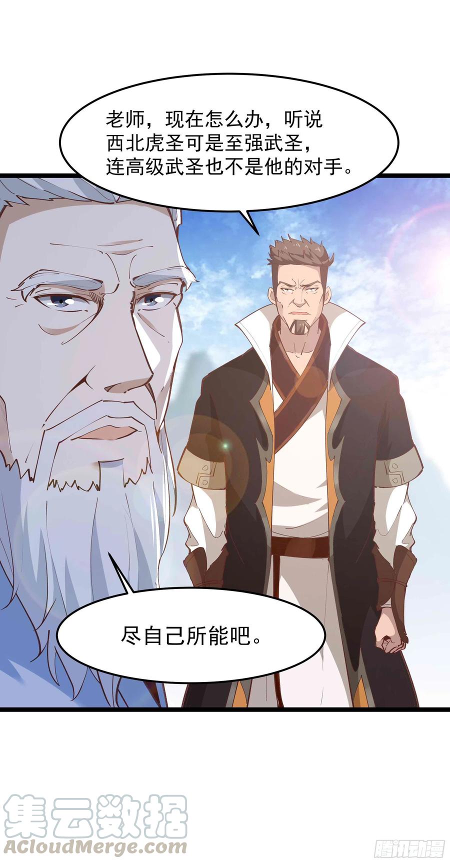 重生都市天尊韩漫全集-第233话 让我敬畏？！无删减无遮挡章节图片 