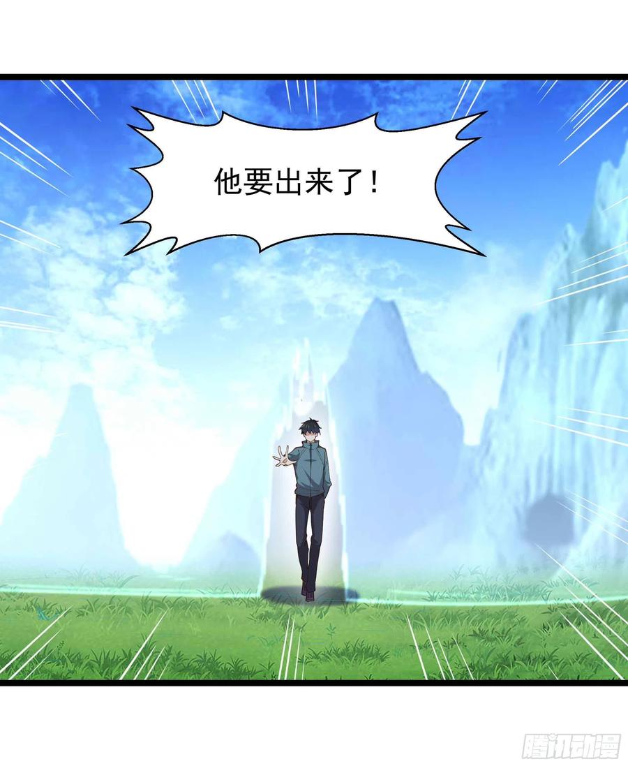 重生都市天尊韩漫全集-第233话 让我敬畏？！无删减无遮挡章节图片 