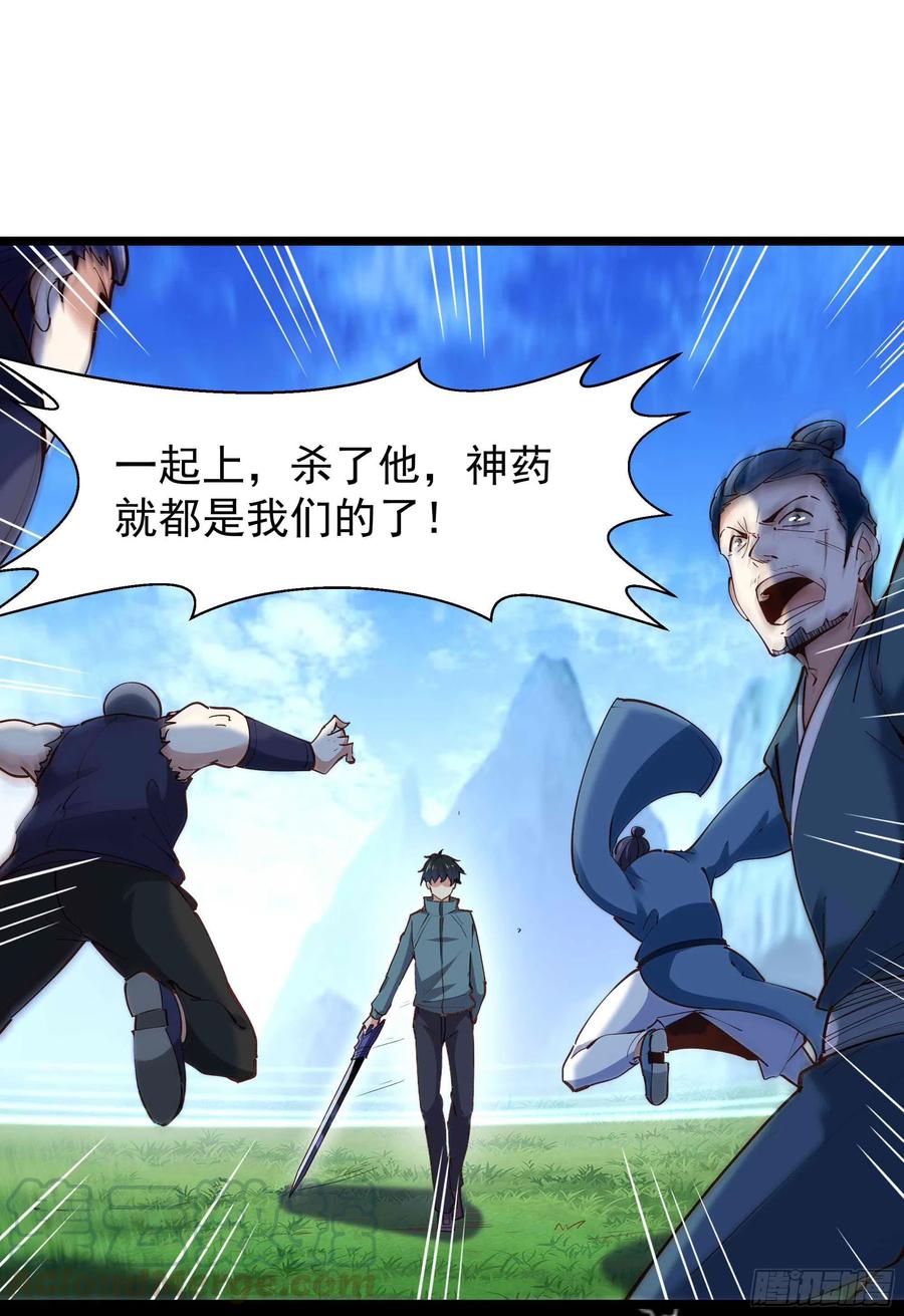 重生都市天尊韩漫全集-第233话 让我敬畏？！无删减无遮挡章节图片 
