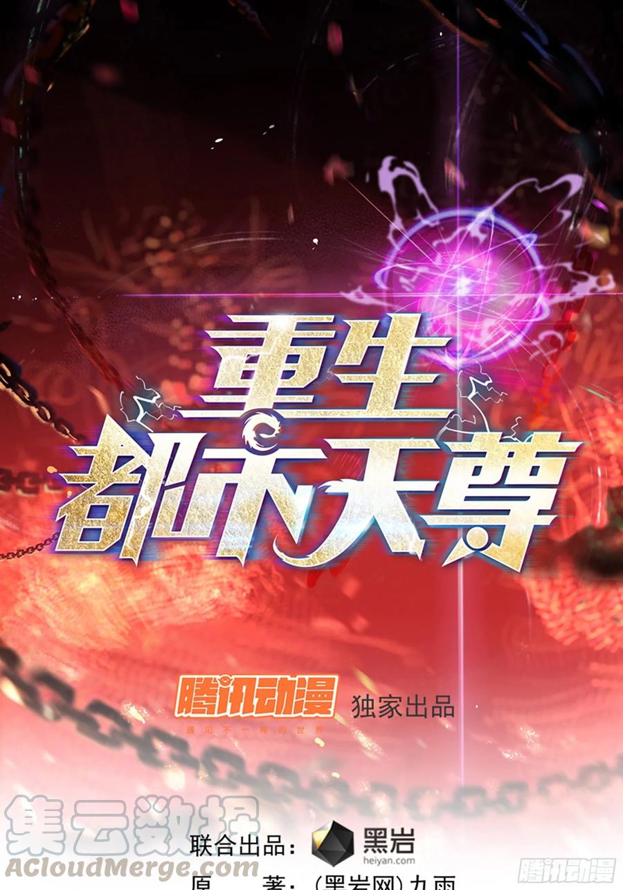 重生都市天尊韩漫全集-第234话 木离重伤无删减无遮挡章节图片 