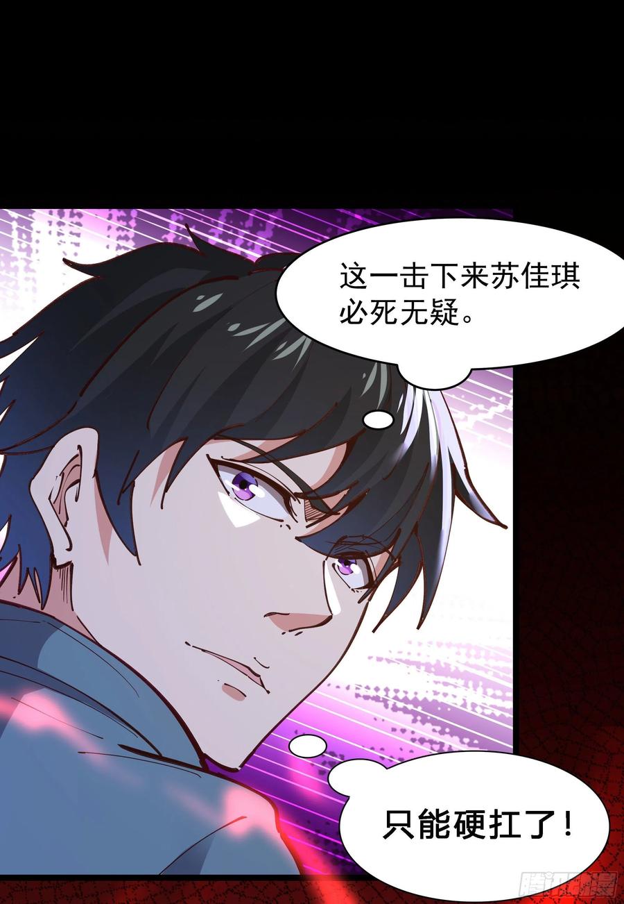 重生都市天尊韩漫全集-第234话 木离重伤无删减无遮挡章节图片 
