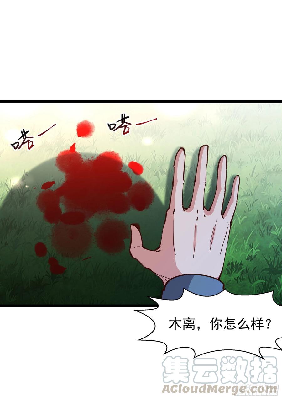 重生都市天尊韩漫全集-第234话 木离重伤无删减无遮挡章节图片 