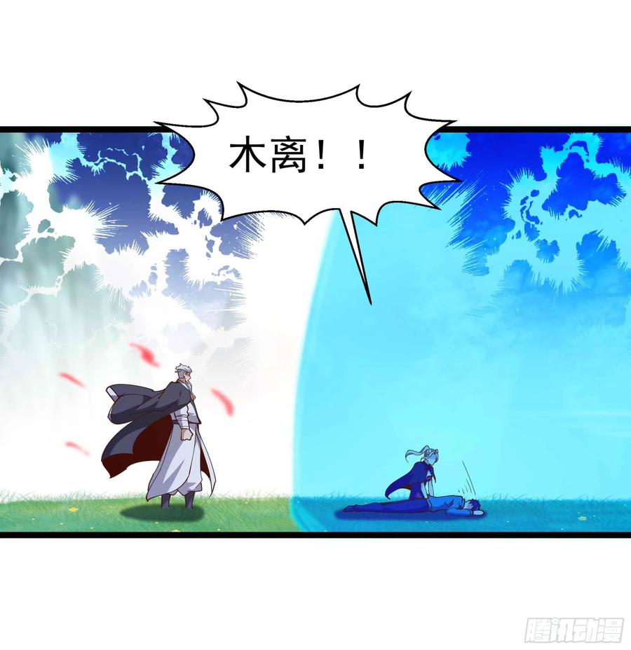 重生都市天尊韩漫全集-第234话 木离重伤无删减无遮挡章节图片 