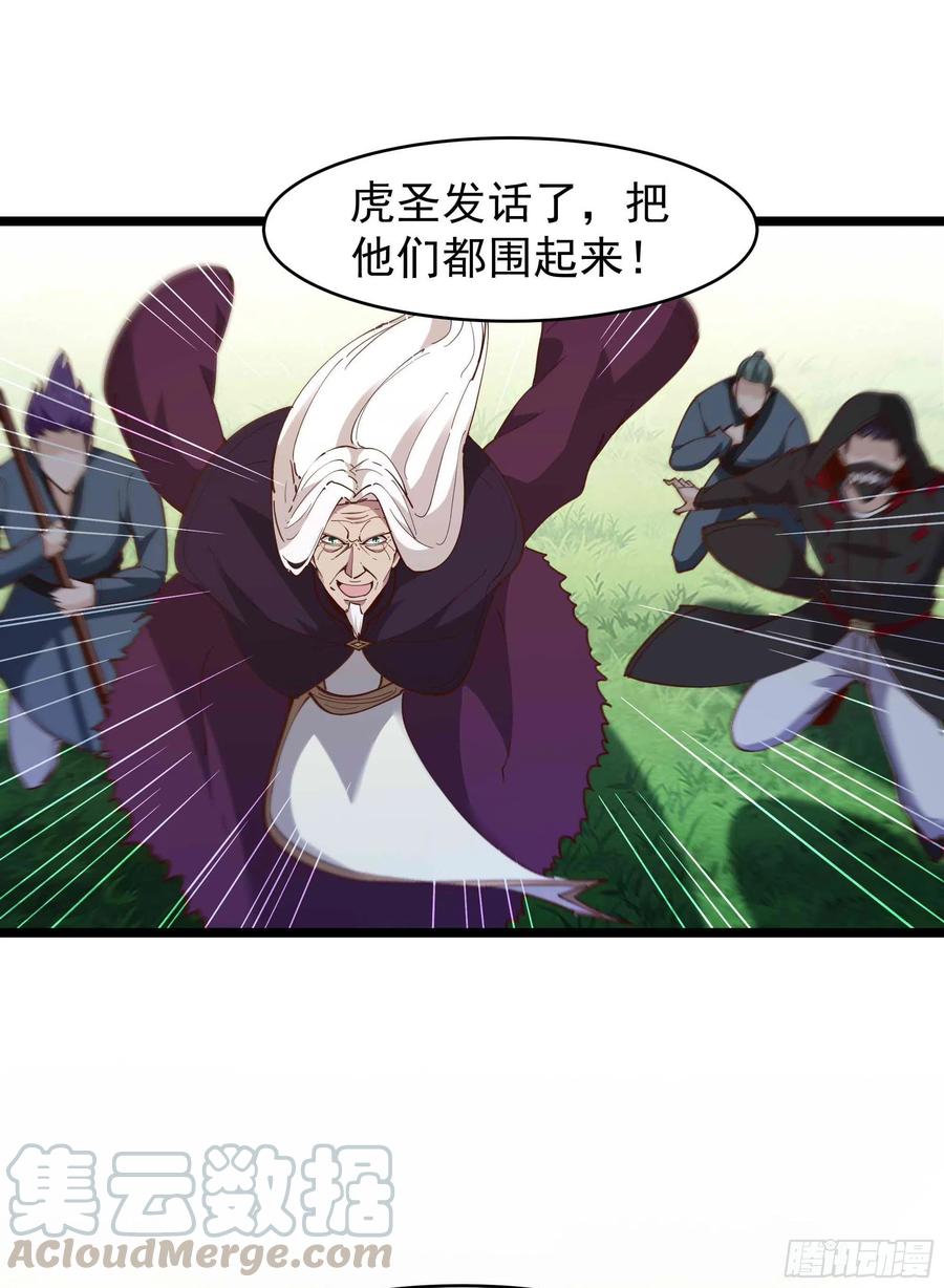 重生都市天尊韩漫全集-第234话 木离重伤无删减无遮挡章节图片 