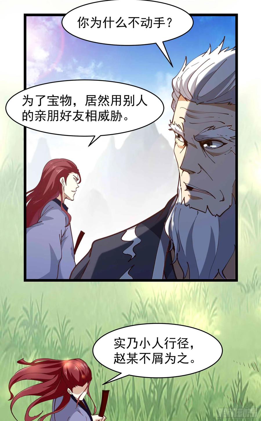 重生都市天尊韩漫全集-第234话 木离重伤无删减无遮挡章节图片 