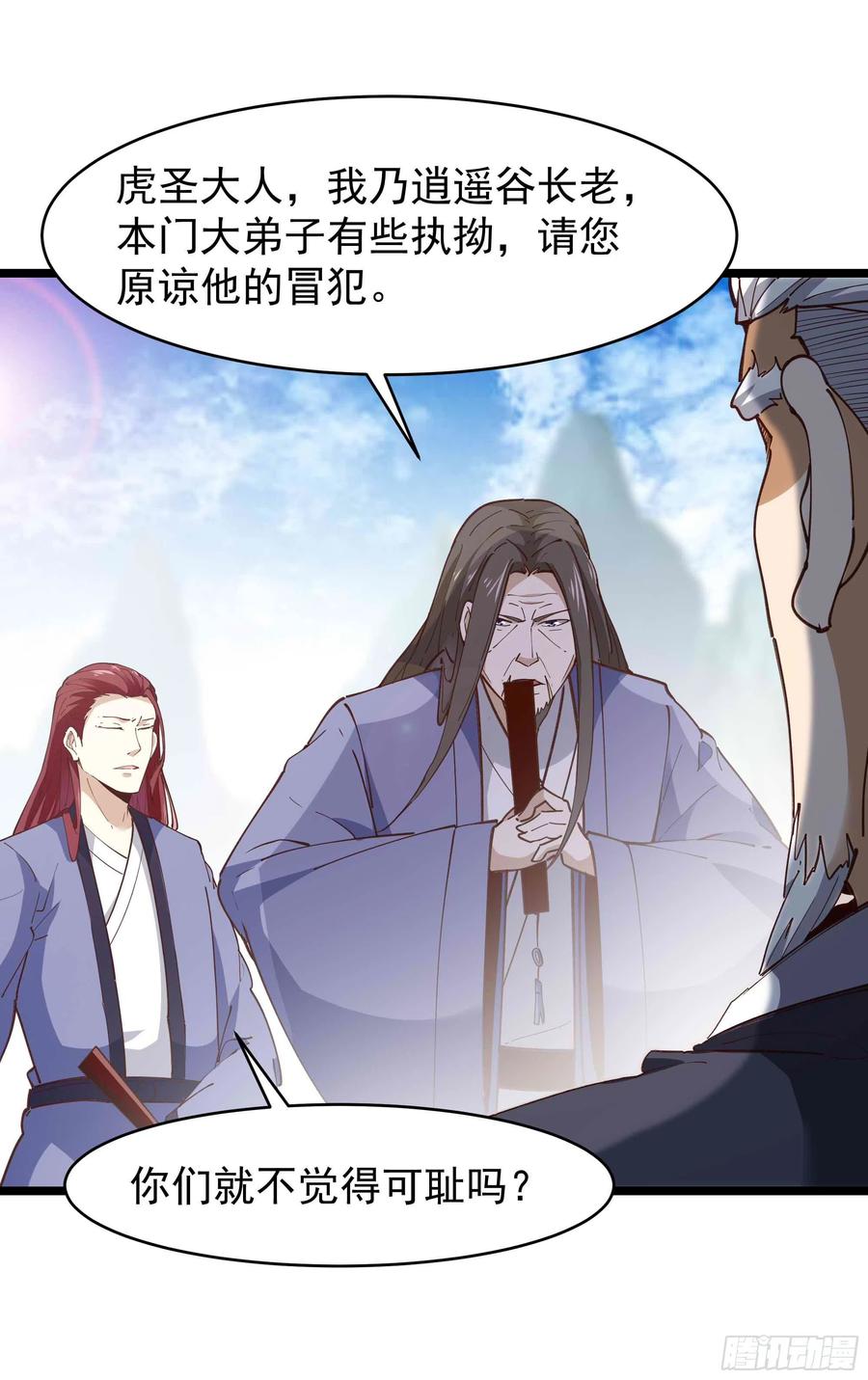 重生都市天尊韩漫全集-第234话 木离重伤无删减无遮挡章节图片 