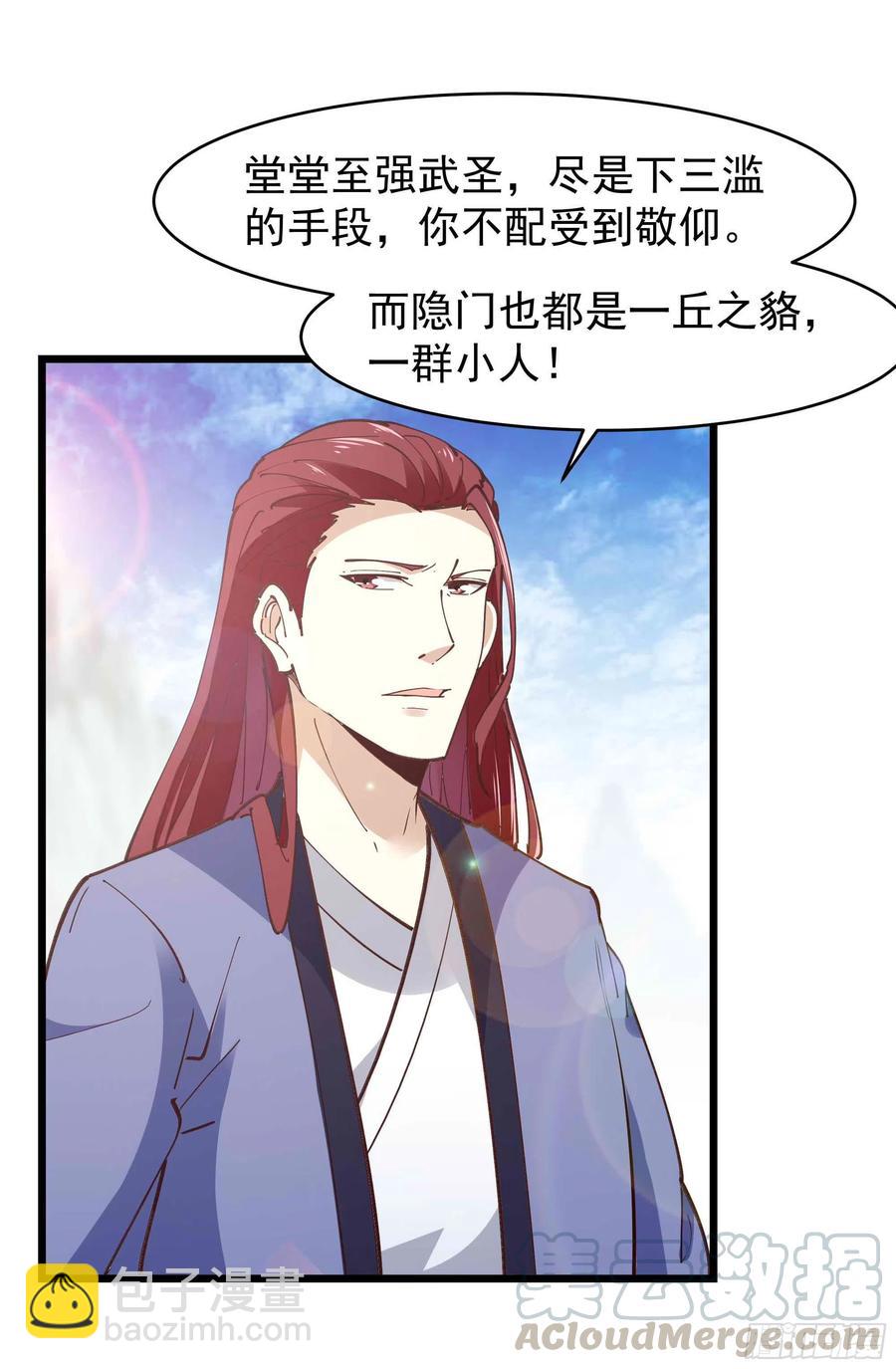 重生都市天尊韩漫全集-第234话 木离重伤无删减无遮挡章节图片 
