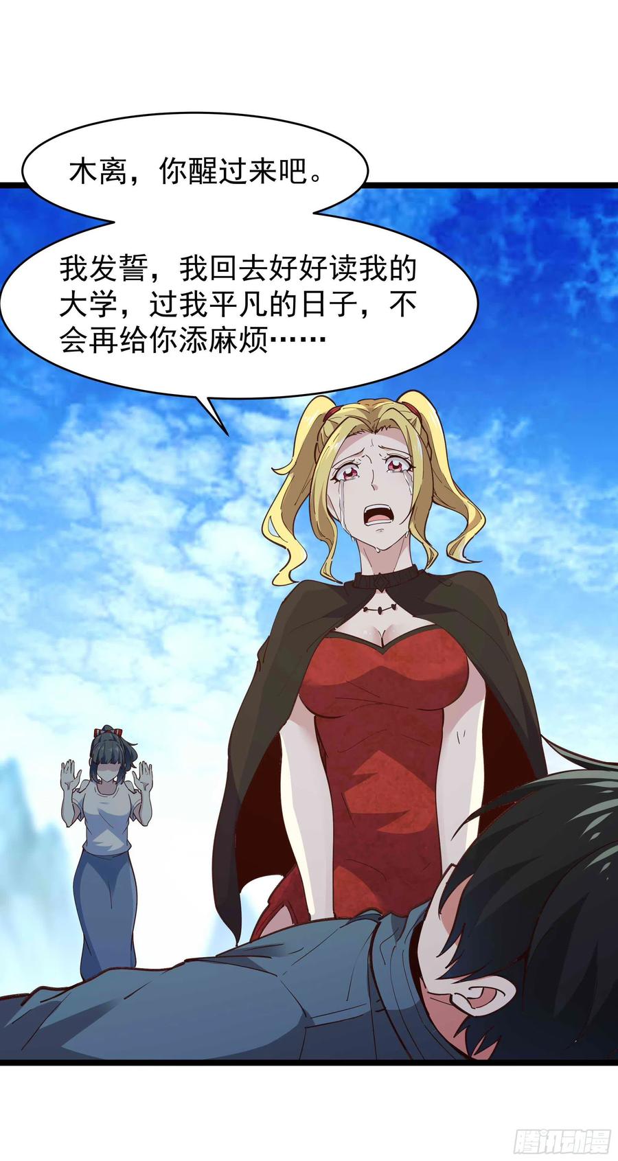 重生都市天尊韩漫全集-第234话 木离重伤无删减无遮挡章节图片 