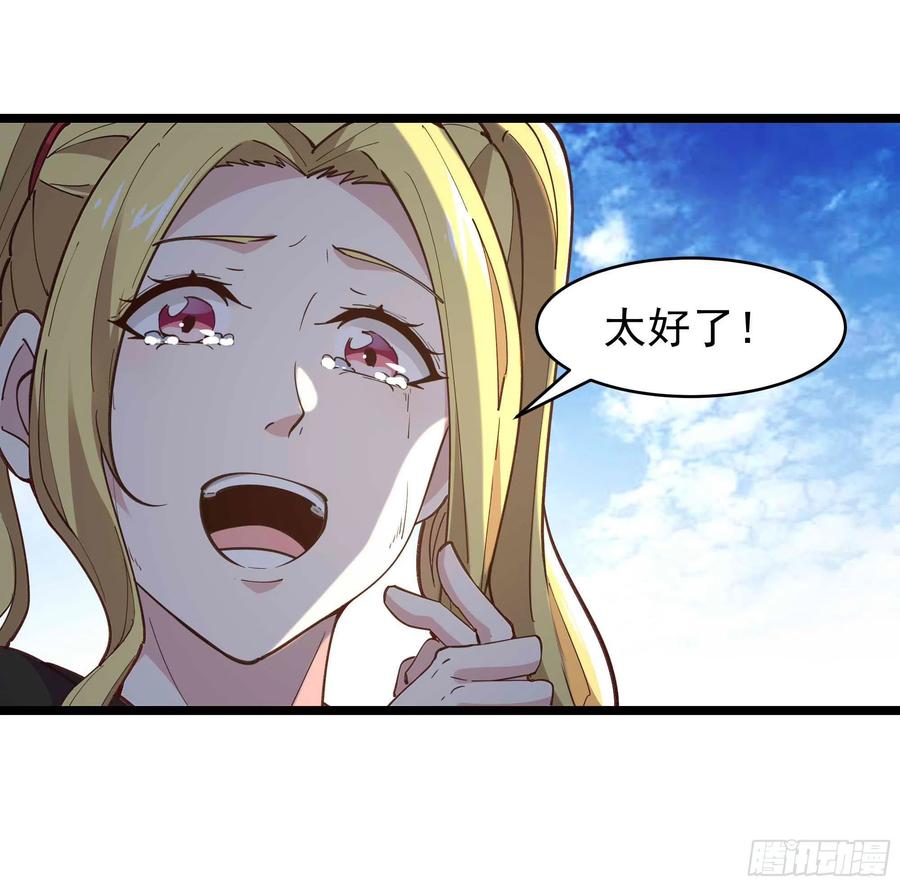 重生都市天尊韩漫全集-第234话 木离重伤无删减无遮挡章节图片 