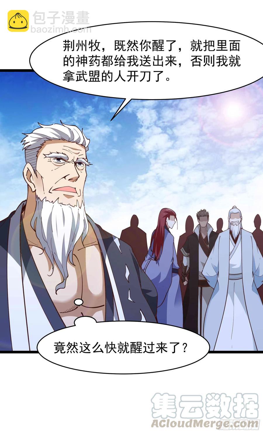 重生都市天尊韩漫全集-第234话 木离重伤无删减无遮挡章节图片 