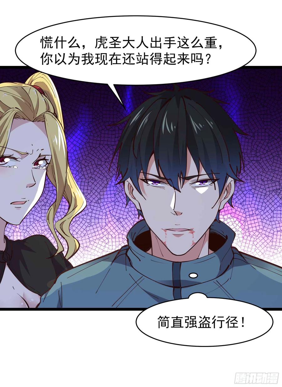 重生都市天尊韩漫全集-第234话 木离重伤无删减无遮挡章节图片 
