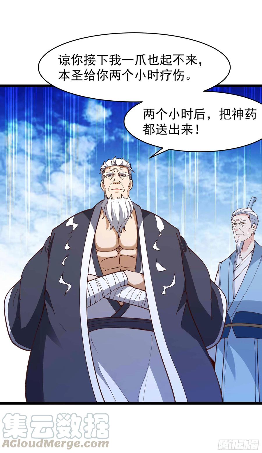 重生都市天尊韩漫全集-第234话 木离重伤无删减无遮挡章节图片 