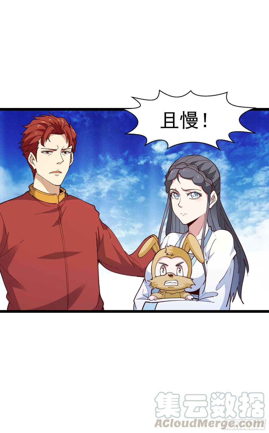 重生都市天尊韩漫全集-第234话 木离重伤无删减无遮挡章节图片 