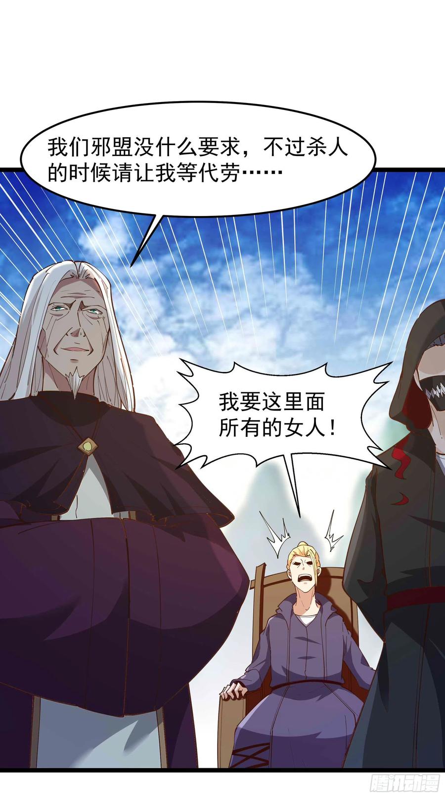 重生都市天尊韩漫全集-第235话 全部击溃无删减无遮挡章节图片 
