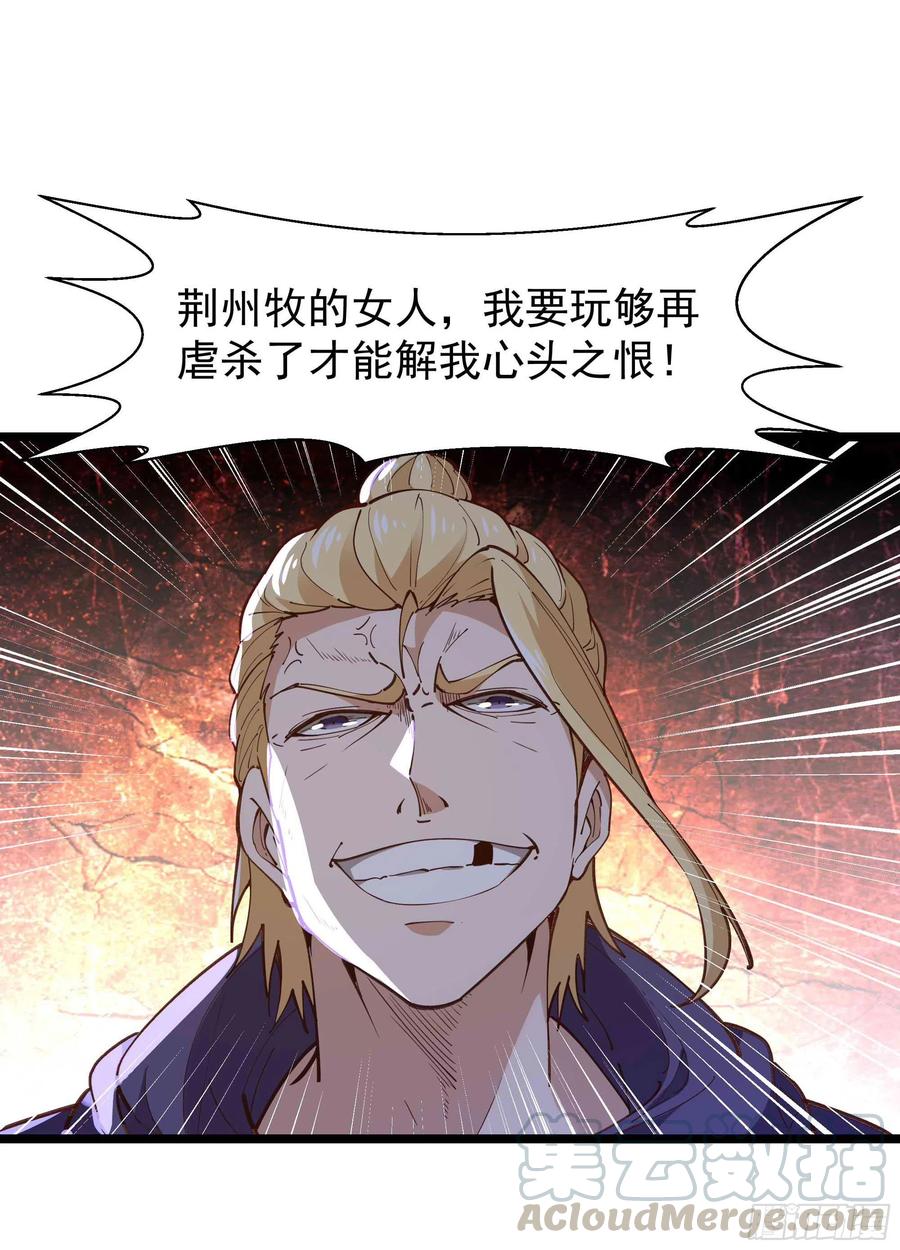重生都市天尊韩漫全集-第235话 全部击溃无删减无遮挡章节图片 