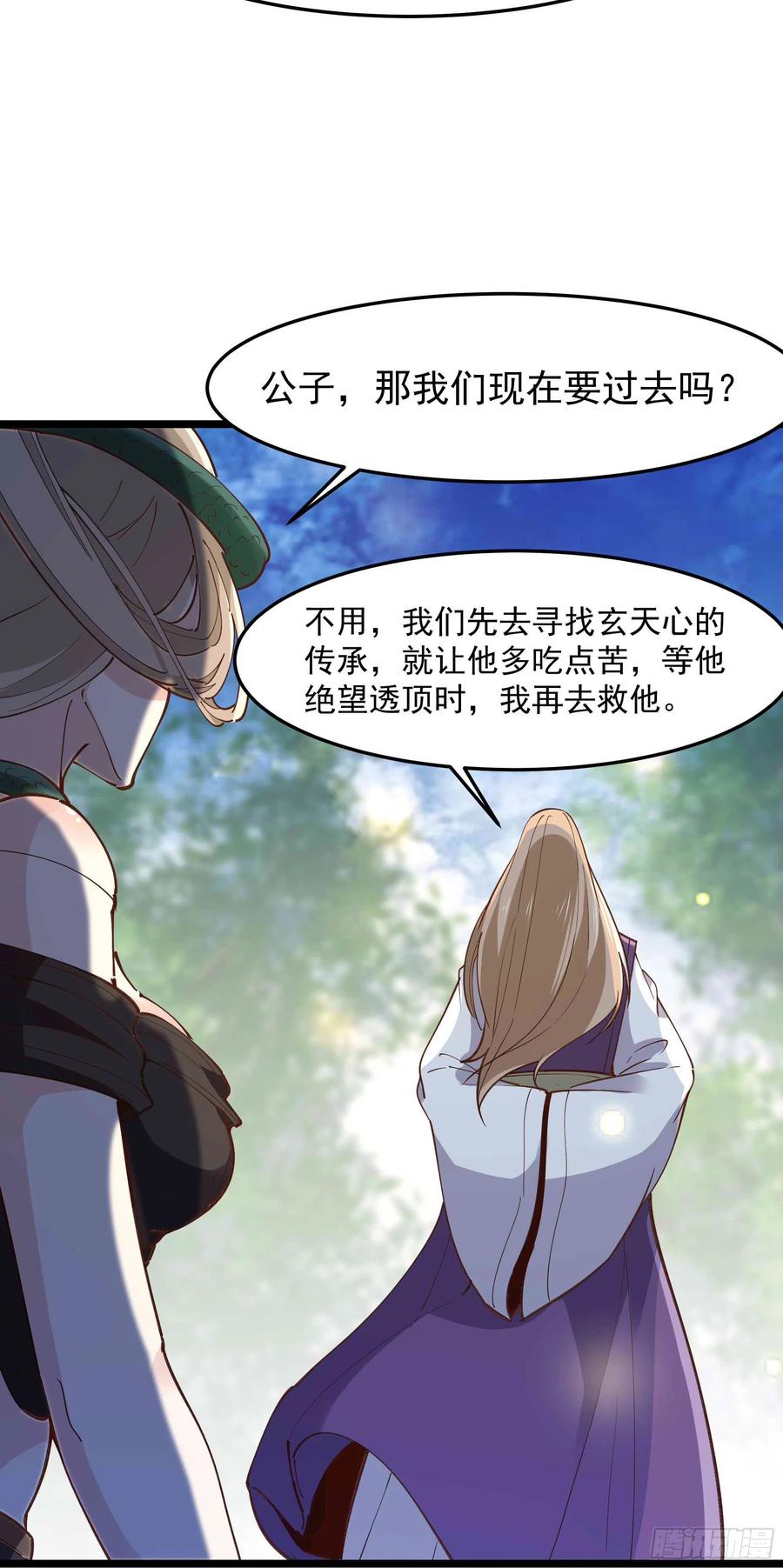 重生都市天尊韩漫全集-第235话 全部击溃无删减无遮挡章节图片 
