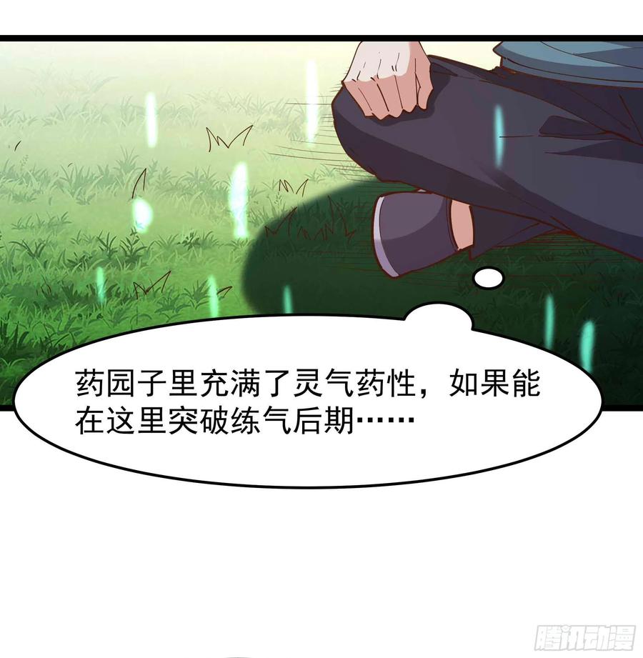 重生都市天尊韩漫全集-第235话 全部击溃无删减无遮挡章节图片 