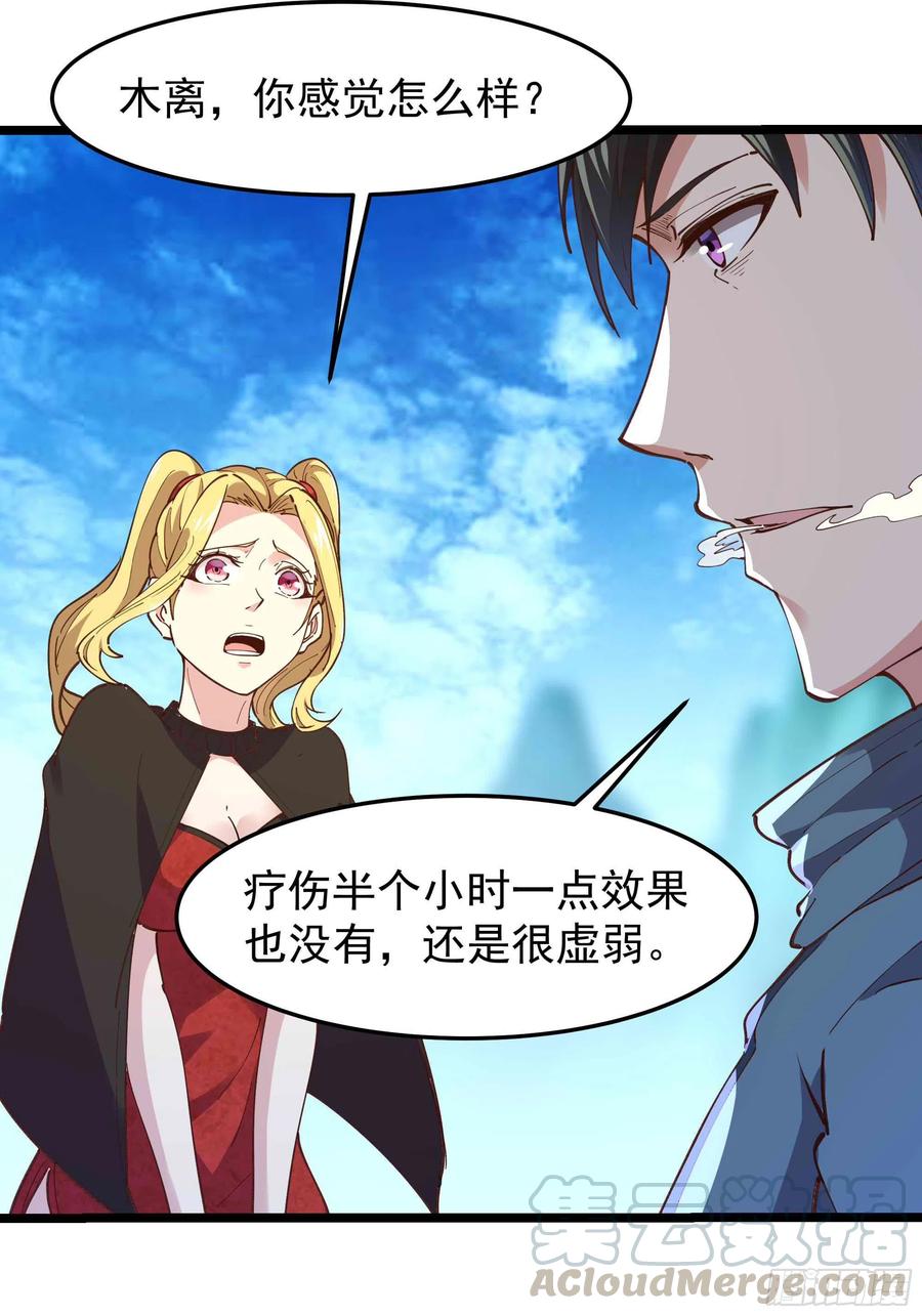 重生都市天尊韩漫全集-第235话 全部击溃无删减无遮挡章节图片 