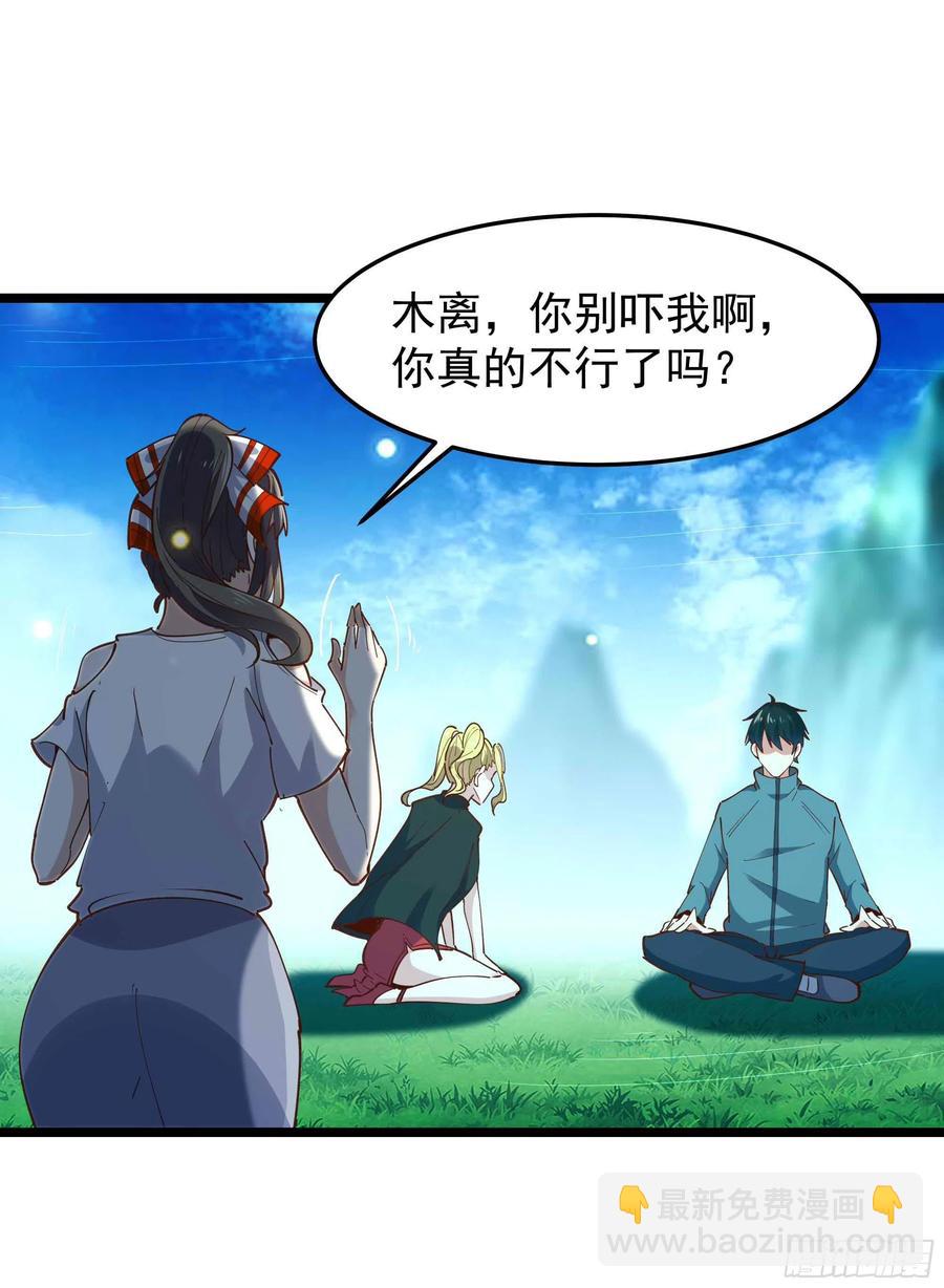 重生都市天尊韩漫全集-第235话 全部击溃无删减无遮挡章节图片 