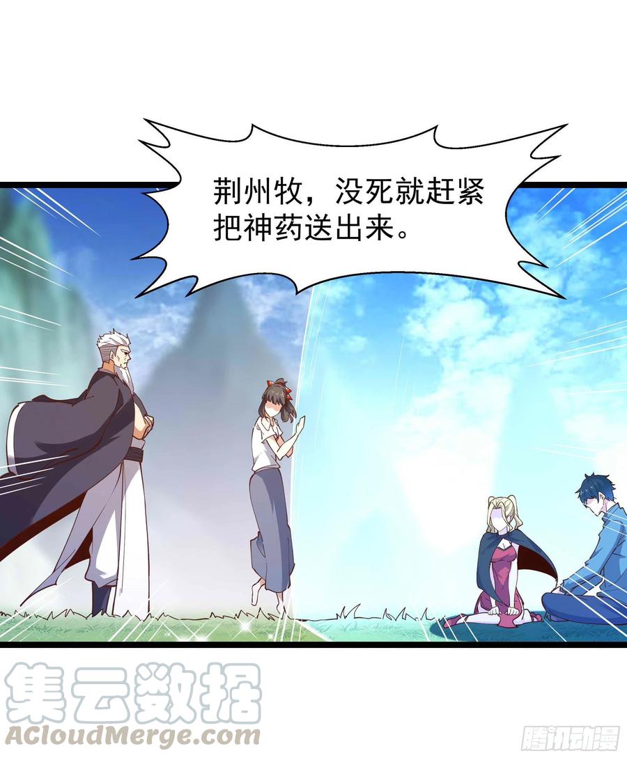 重生都市天尊韩漫全集-第235话 全部击溃无删减无遮挡章节图片 
