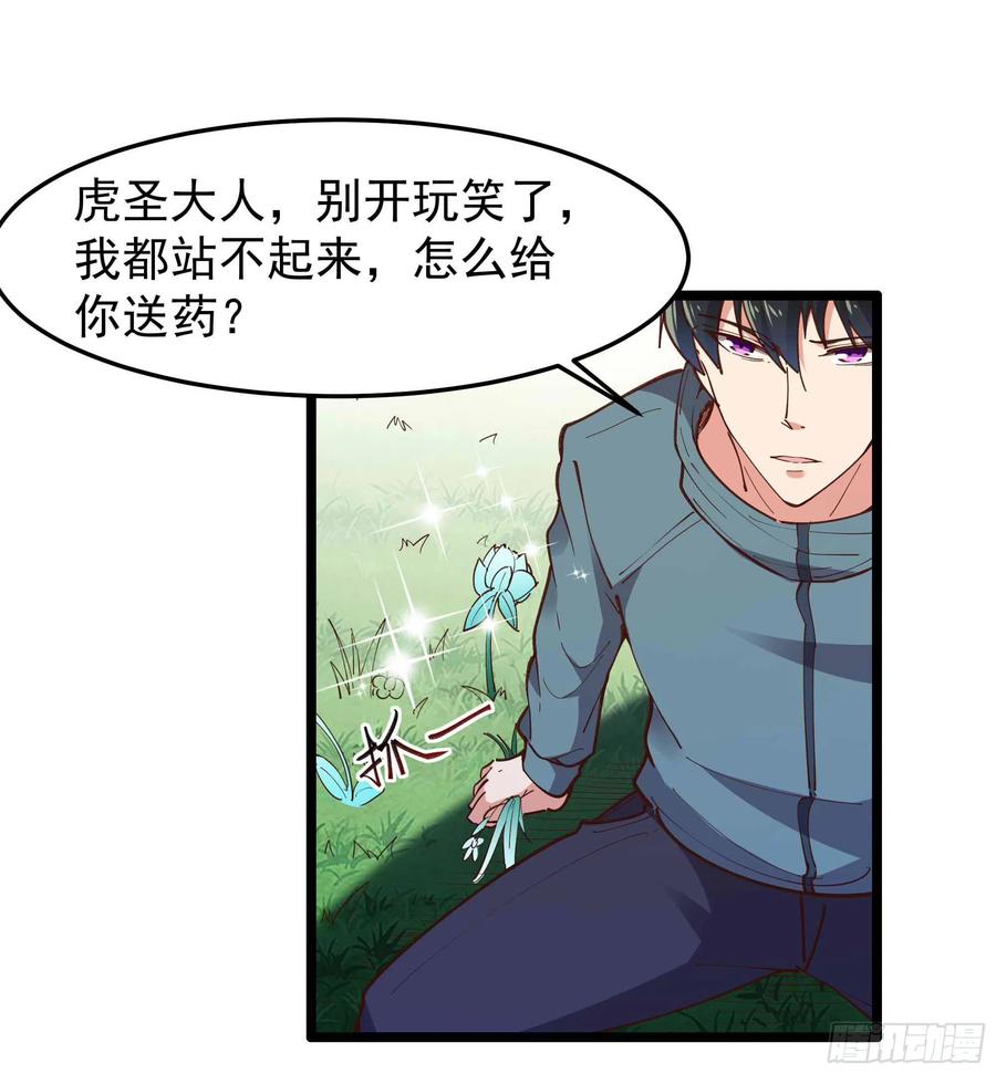 重生都市天尊韩漫全集-第235话 全部击溃无删减无遮挡章节图片 