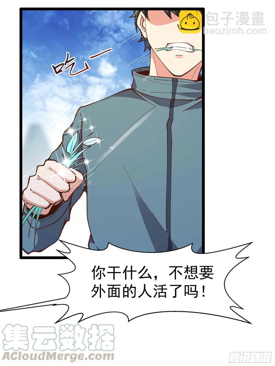 重生都市天尊韩漫全集-第235话 全部击溃无删减无遮挡章节图片 