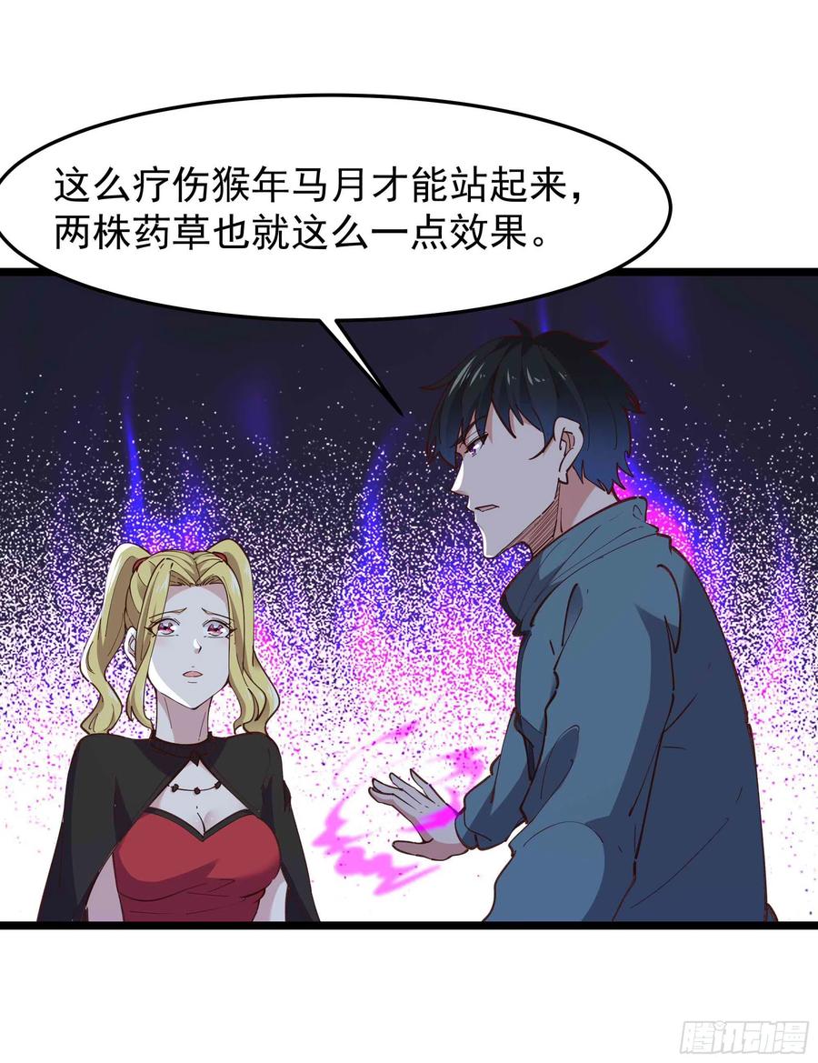重生都市天尊韩漫全集-第235话 全部击溃无删减无遮挡章节图片 