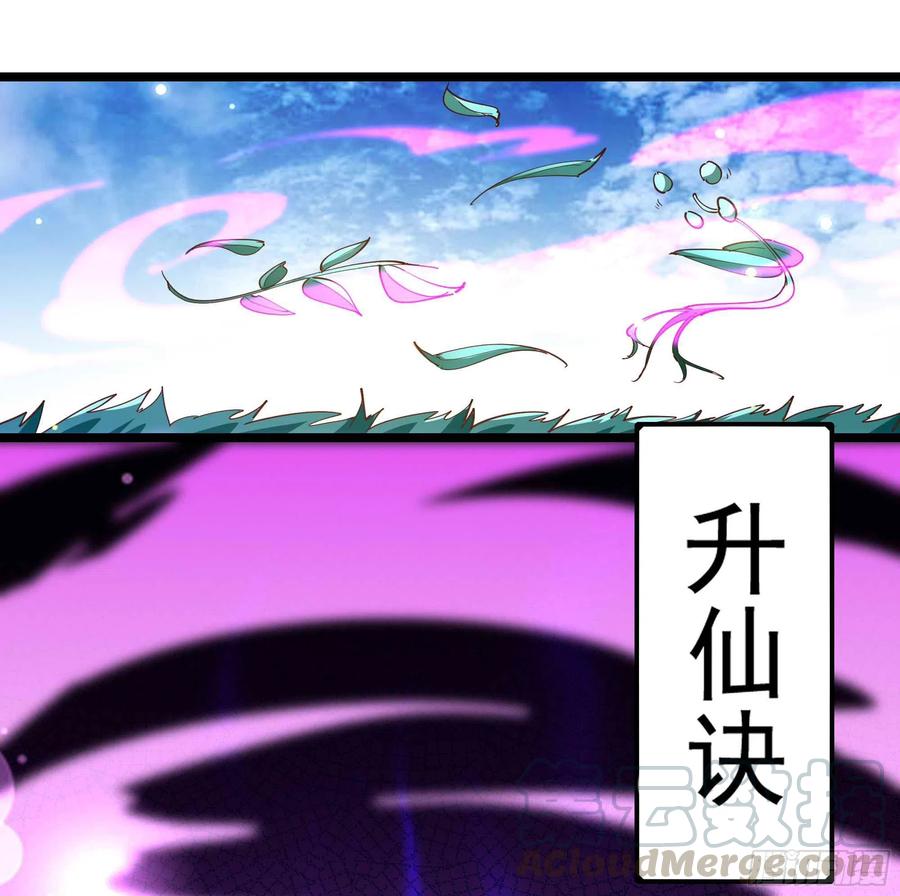 重生都市天尊韩漫全集-第235话 全部击溃无删减无遮挡章节图片 