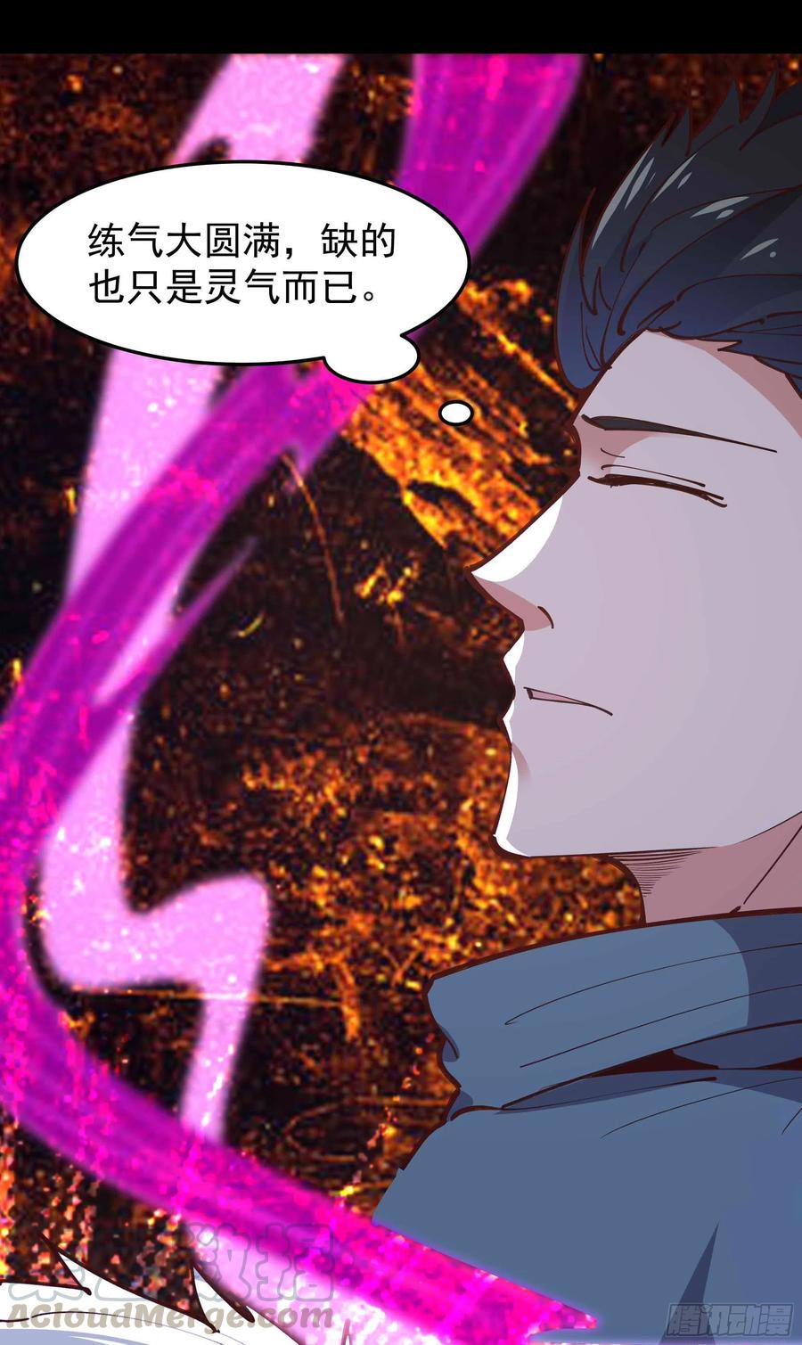 重生都市天尊韩漫全集-第235话 全部击溃无删减无遮挡章节图片 