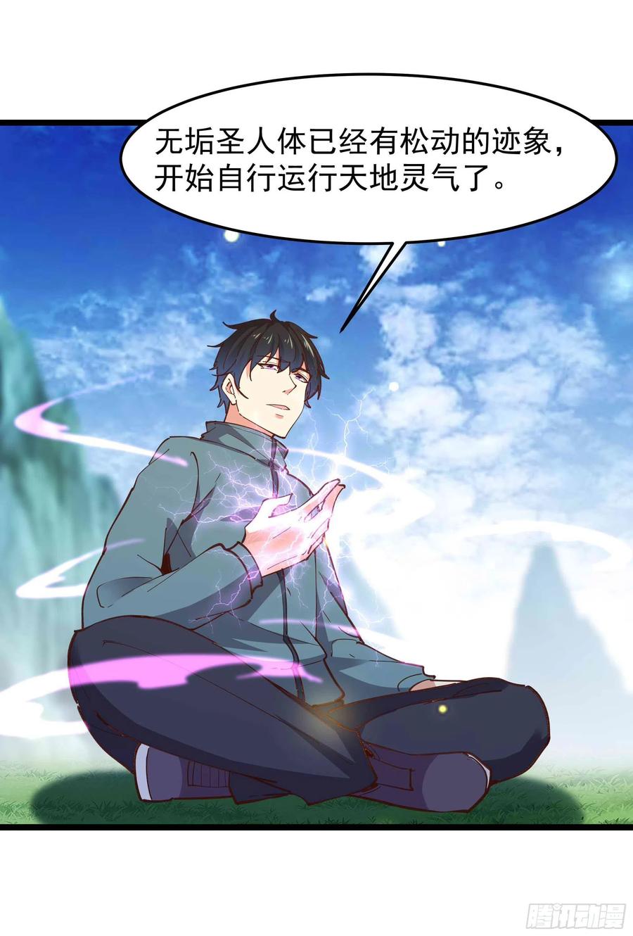 重生都市天尊韩漫全集-第235话 全部击溃无删减无遮挡章节图片 