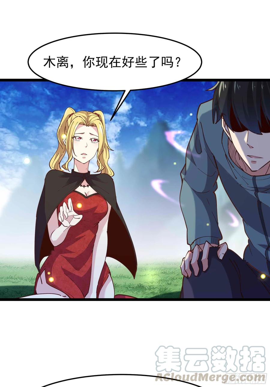 重生都市天尊韩漫全集-第235话 全部击溃无删减无遮挡章节图片 