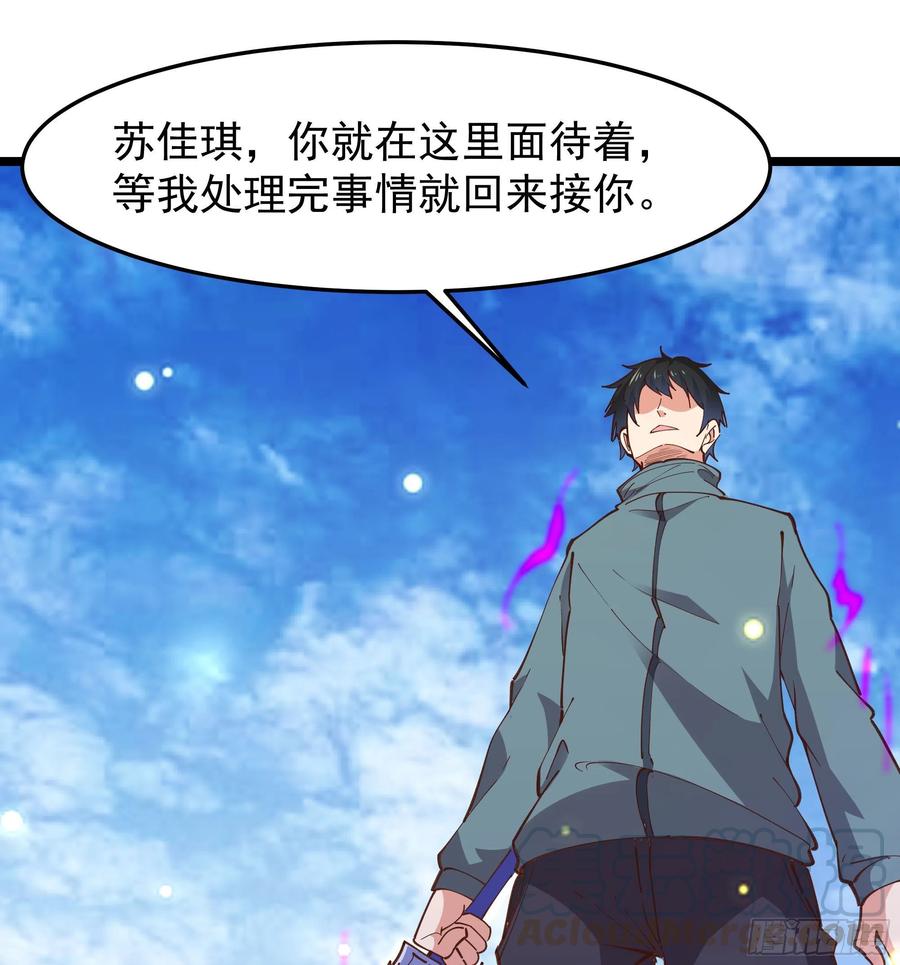 重生都市天尊韩漫全集-第235话 全部击溃无删减无遮挡章节图片 