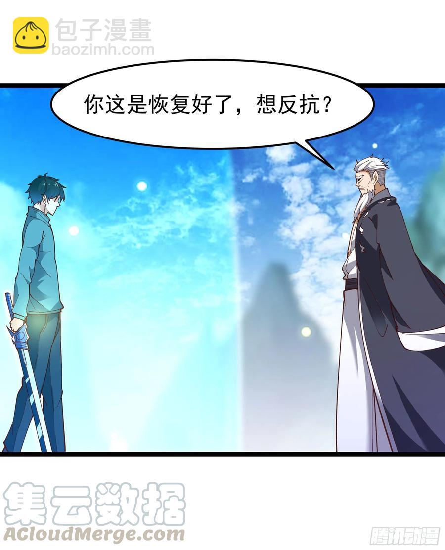 重生都市天尊韩漫全集-第235话 全部击溃无删减无遮挡章节图片 