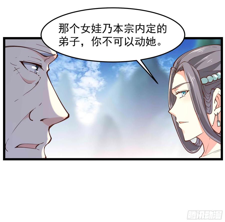 重生都市天尊韩漫全集-第235话 全部击溃无删减无遮挡章节图片 