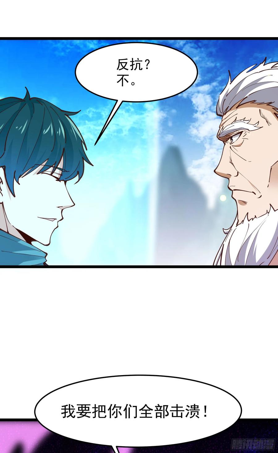 重生都市天尊韩漫全集-第235话 全部击溃无删减无遮挡章节图片 