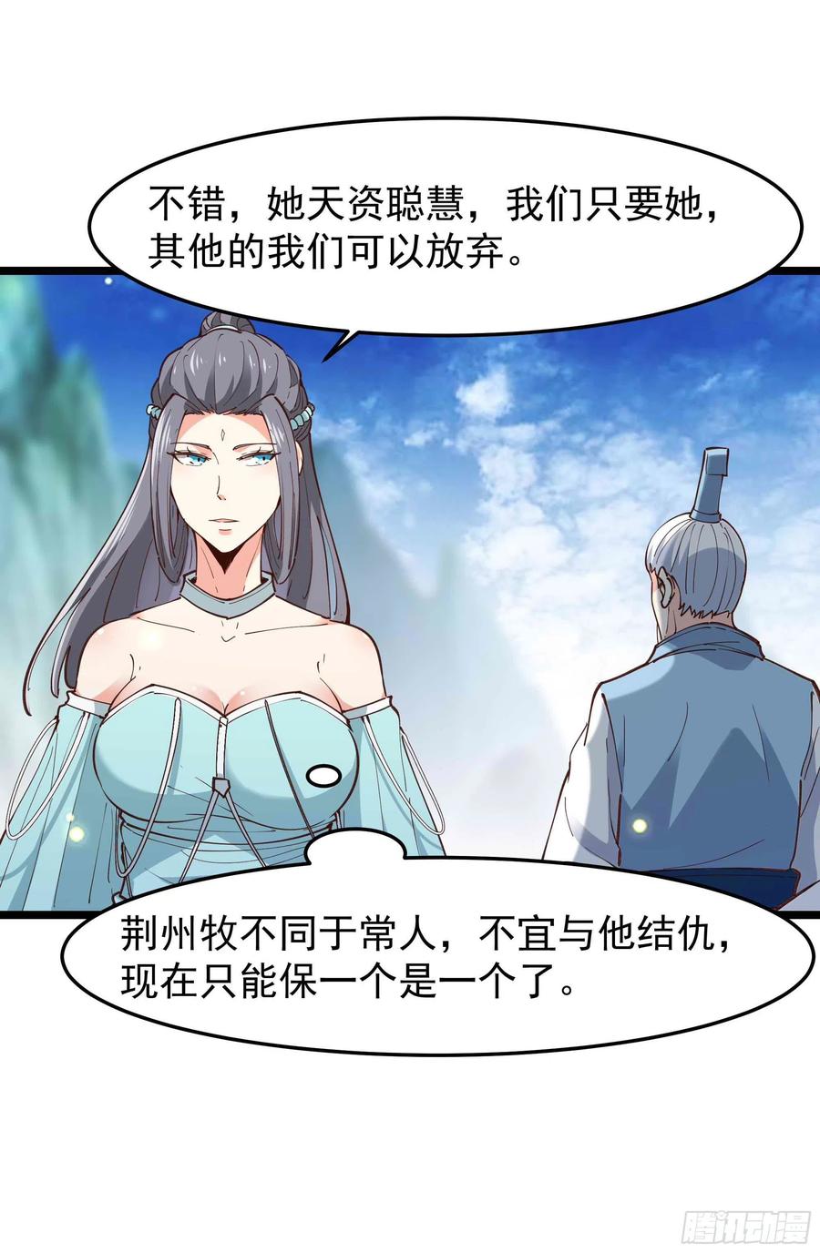 重生都市天尊韩漫全集-第235话 全部击溃无删减无遮挡章节图片 